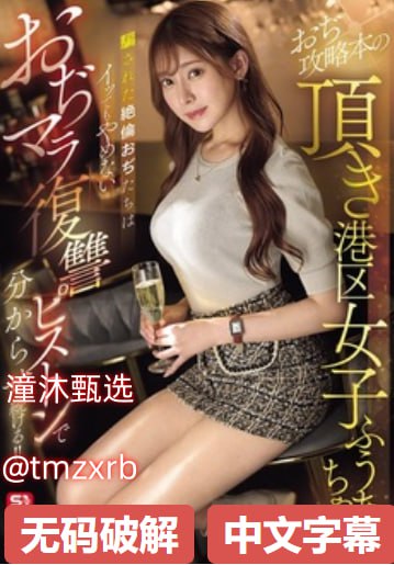 人间中毒未删减172分钟芽子メイリン モデルコレクシ