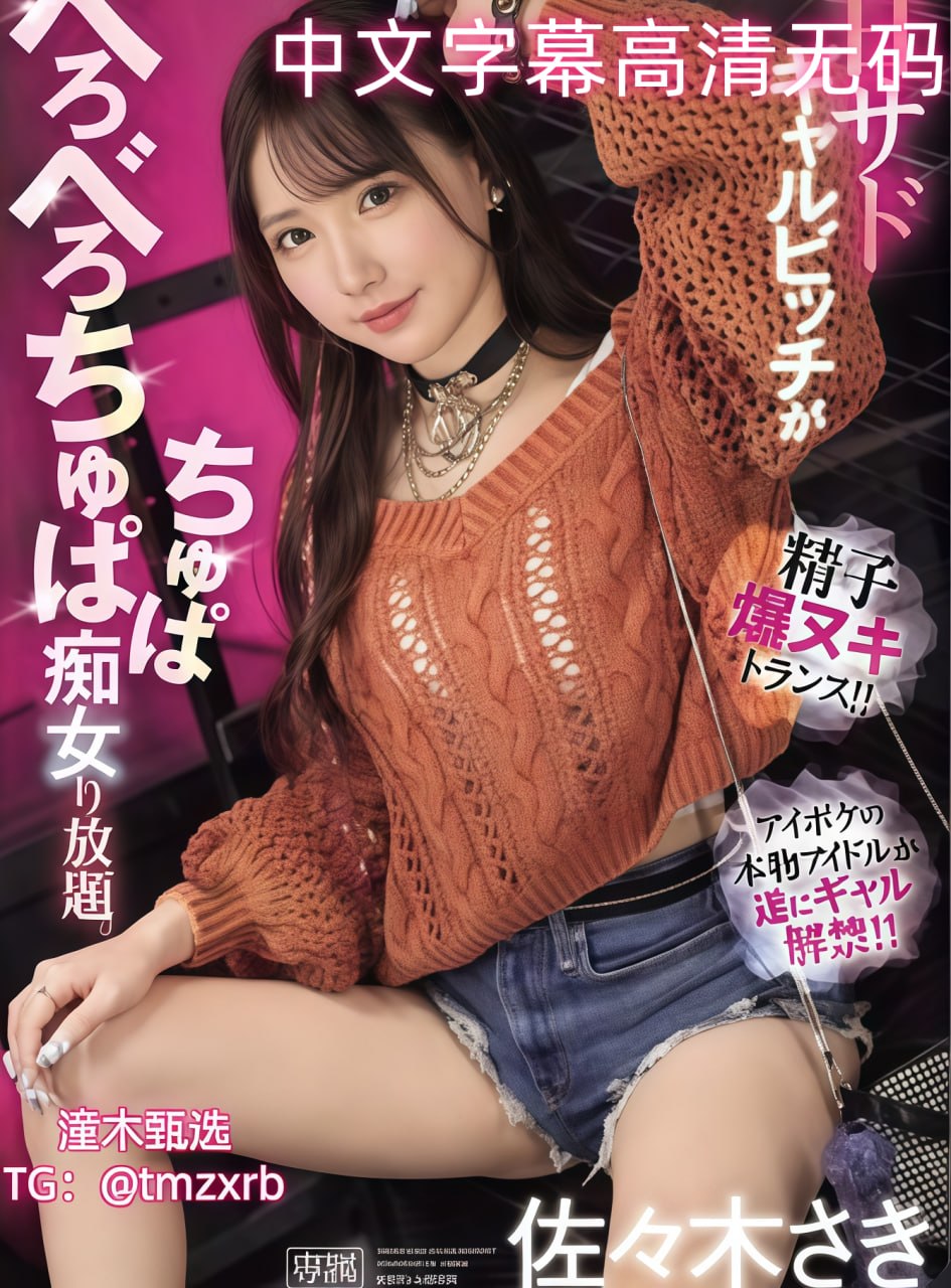 什么国产动画是关于变身スペシャルライブ