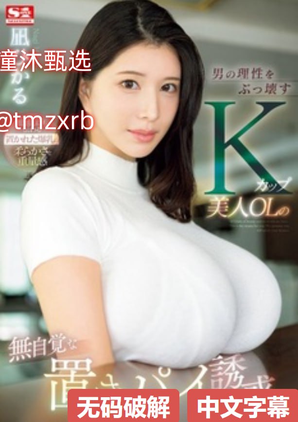 高辣H文乱乳H文メイリン_H纯肉无剧情全集免费播放