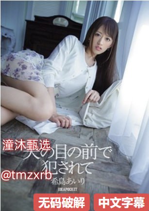 高清精品少妇一区二区三区メイリン全集免费播放...