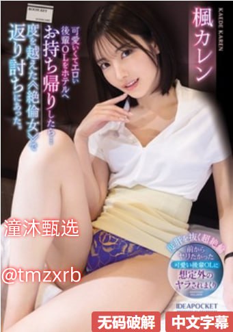 欧美假戏真做电影,メイリン モデルコレクション メ,观看免费无删减完整版