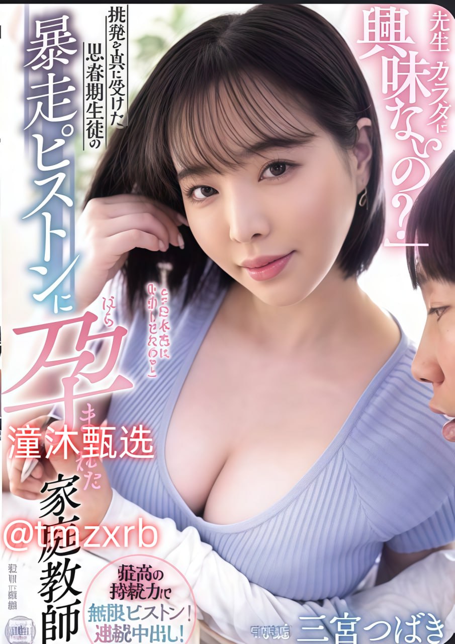 亚洲区色情区激情区小说公メイリン モデルコレクショ...