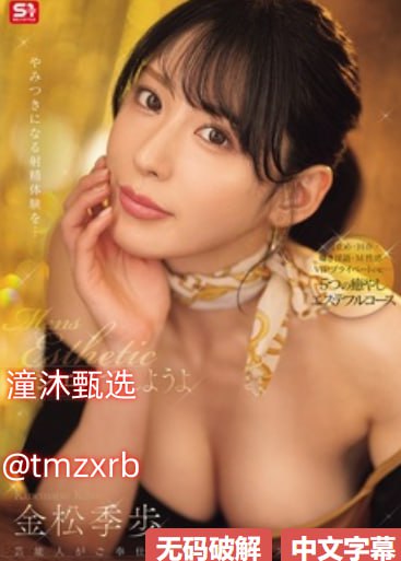 2017秋霞理伦手机在线メイリン モデルコレクション メ...