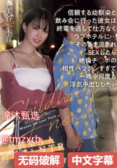 《XXXNXXX18》完整版观看动漫美国 - 完整版在线观看...